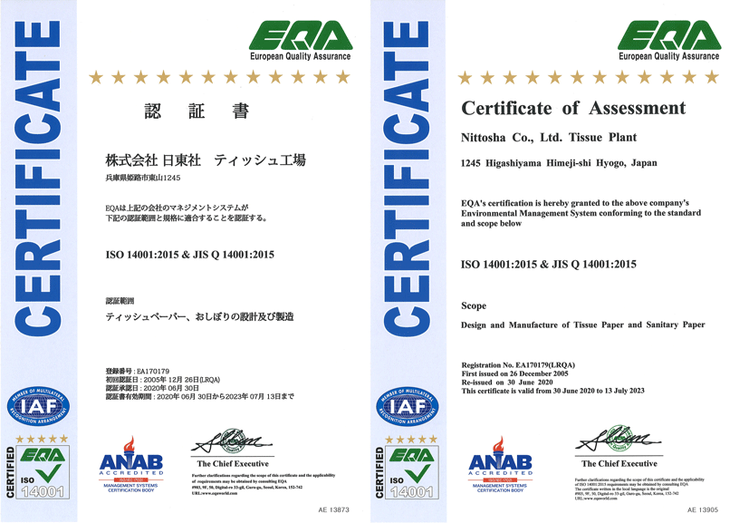 ISO14001：2015　認証書