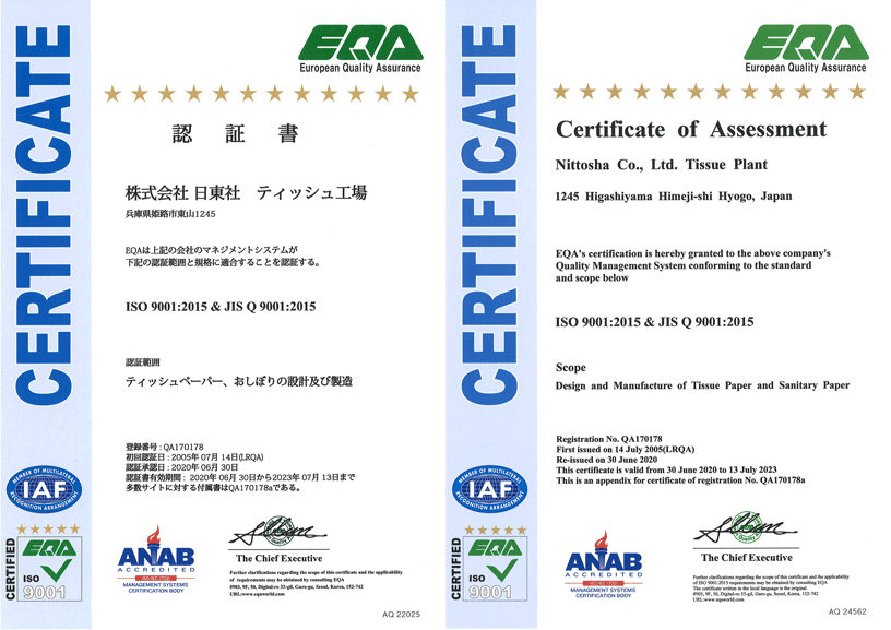 ISO9001：2015　認証書